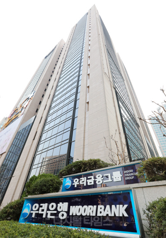 우리은행 본점 전경 (우리금융 제공)